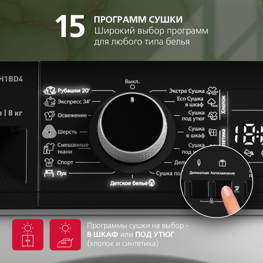 Сушильная машина Hansa TDH8H1BD4