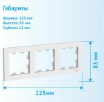 Рамка 3-х постовая AtlasDesign, универсальная, IP20, белая. SE ATN000103, 214787
