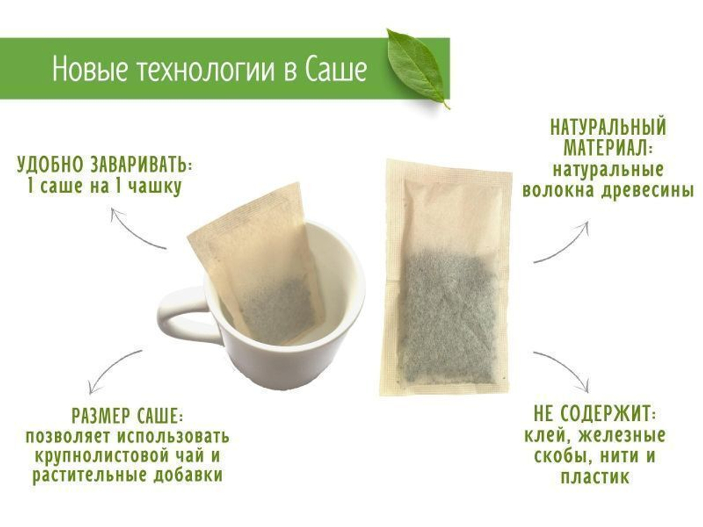 Чай в эко-саше Королевский пуэр, 16 саше (2,85 б)