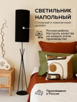 Торшер напольный с абажуром в гостиную современный