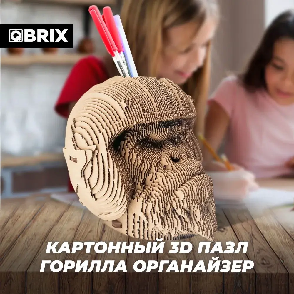 Конструктор картонный 3D пазл Горилла Органайзер
