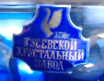 Подсвечник под одну свечу на высокой ножке, цветное синее стекло, 20.5 см, ГХЗ, винтаж СССР 1970-1990 гг
