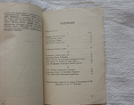 "Чет и нечет: Альманах поэзии и критики". 1925г.