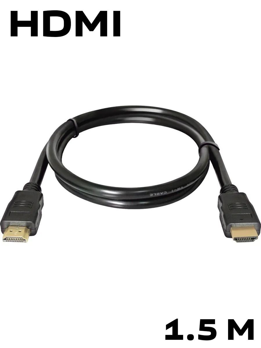 Кабель HDMI 1.5 м