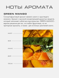 Крем-ревитализация для сухой кожи Зеленое Манго (Green Mango) 100 мл