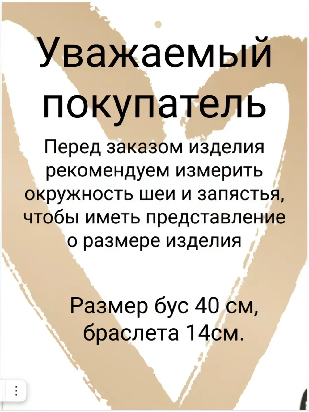 Комплект украшений для девочек
