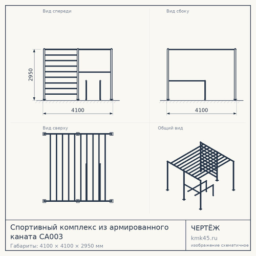 Спортивный комплекс из армированного каната СА003