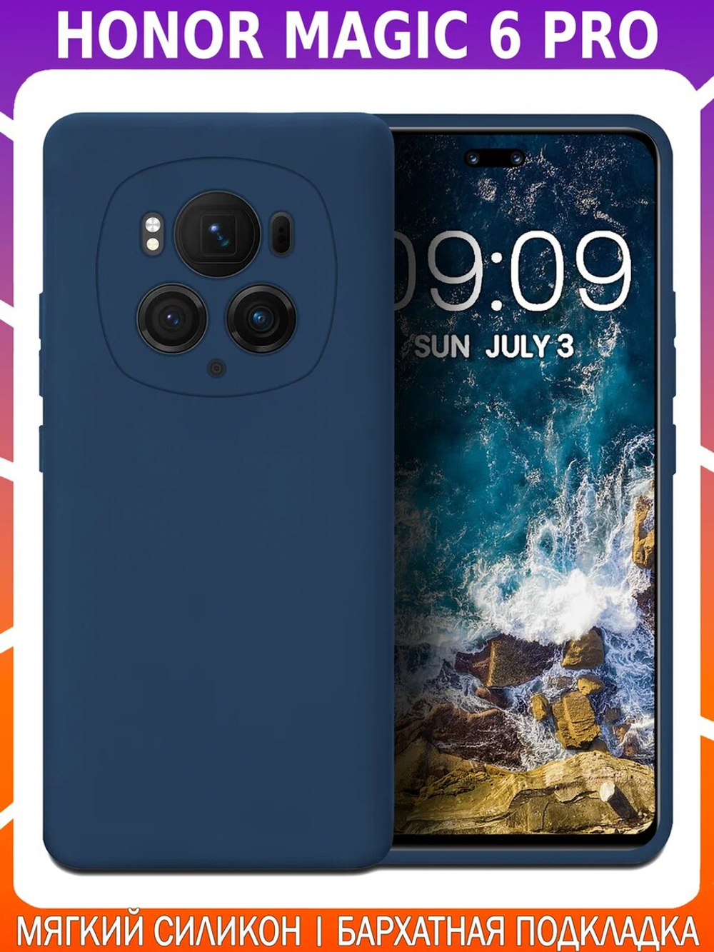Мягкий Soft Touch чехол из силикона для HONOR MAGIC 6 PRO с бархатной подкладкой