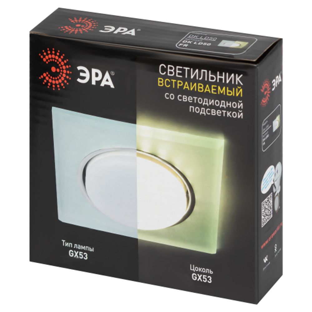 Светильник встраиваемый cо светодиодной подсветкой ЭРА DK LD50 FR под лампу GX53 белый матовый | Встраиваемые LED светильники