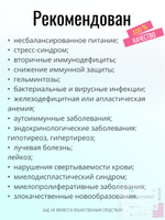 Бономарлот N60 (БАД)