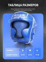 Шлем бокс. закрытый RAGE синий