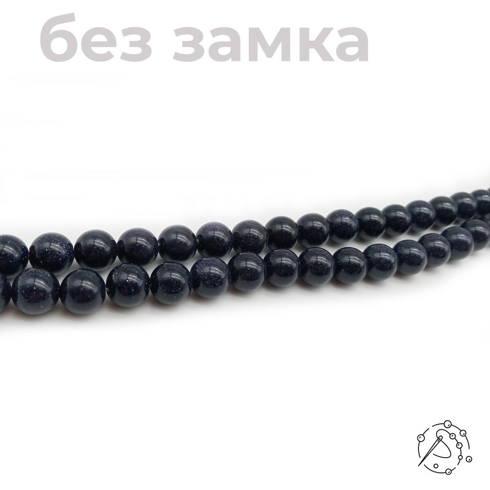 Нить бусин из авантюрина синего 10 мм