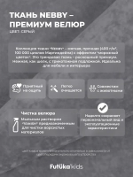 Диван - кровать Лило 180х90 см ткань Небби