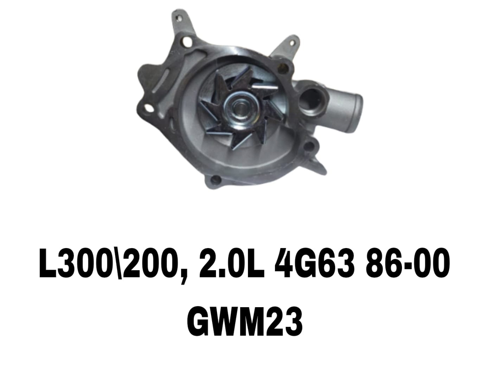 ПОМПЫ 4G63 ,4G64 8V 16V PAGERO ,L300 ,L200