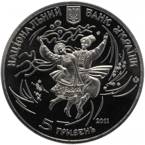 10 гривен. Гопак - Украинский народный танец. Украина. 2011 год. PROOF
