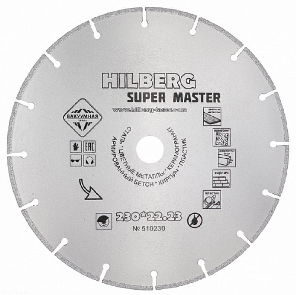 Диск алмазный отрезной 230*22,23 мм Hilberg Super Master (1 шт.) Hilberg