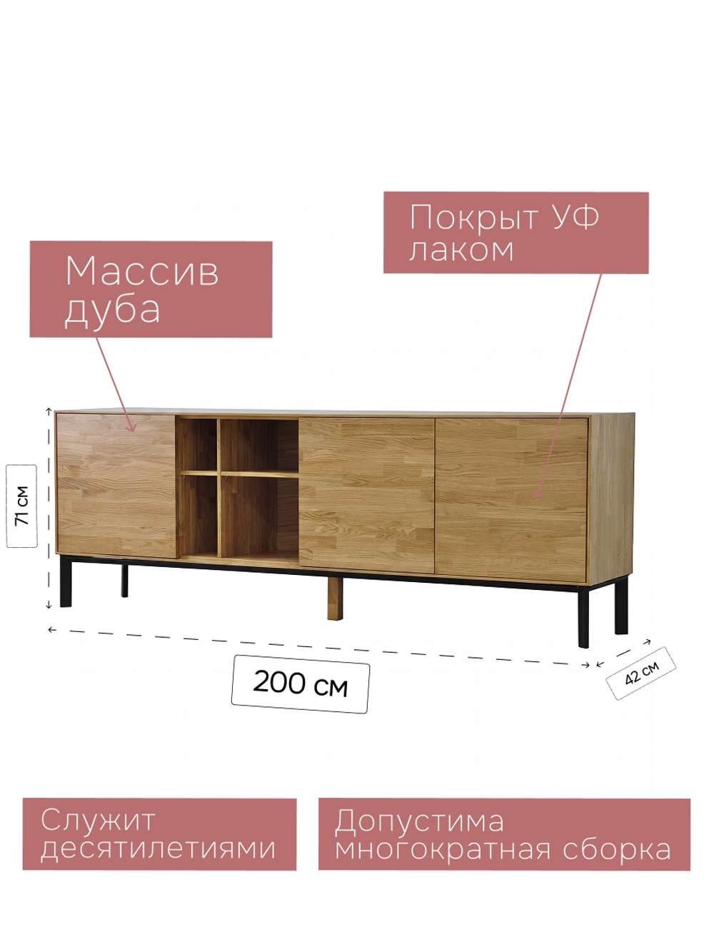 Комод деревянный Виби 200х42х71 см из массива дуба, тумба под телевизор на металлических ножках в стиле лофт