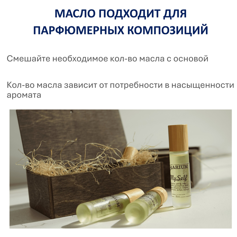 Энергетические масла / 4 стихии по 50 мл