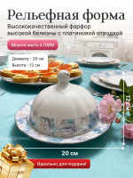 Маслёнка "Rose" Голубая роза платина 21 см