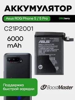 Аккумулятор для Asus ROG Phone 5 / 5 Pro 6000 mAh (C21P2001)