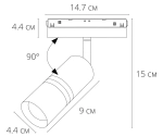 Магнитный трековый светильник Arte Lamp EXPERT SMART A5740PL-1BK, 1хLED