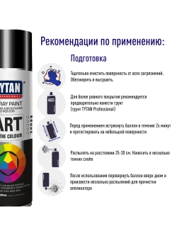 Art of the colour краска аэрозольная синяя 5010