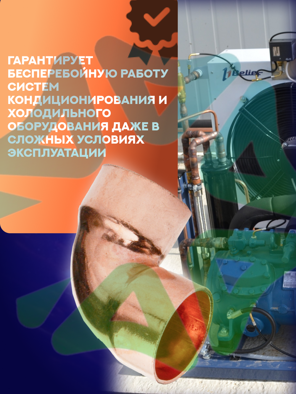 Угол медный 90° соединительный 5/8" под пайку для медной трубы 15,9 мм
