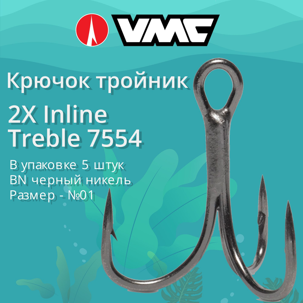 Крючки рыболовные (тройник) 2X 7554 B №02 (2 упак по 5 шт)