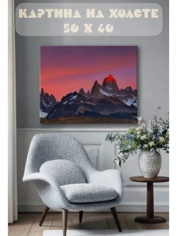 Картина на стену 40 X 50 Горы