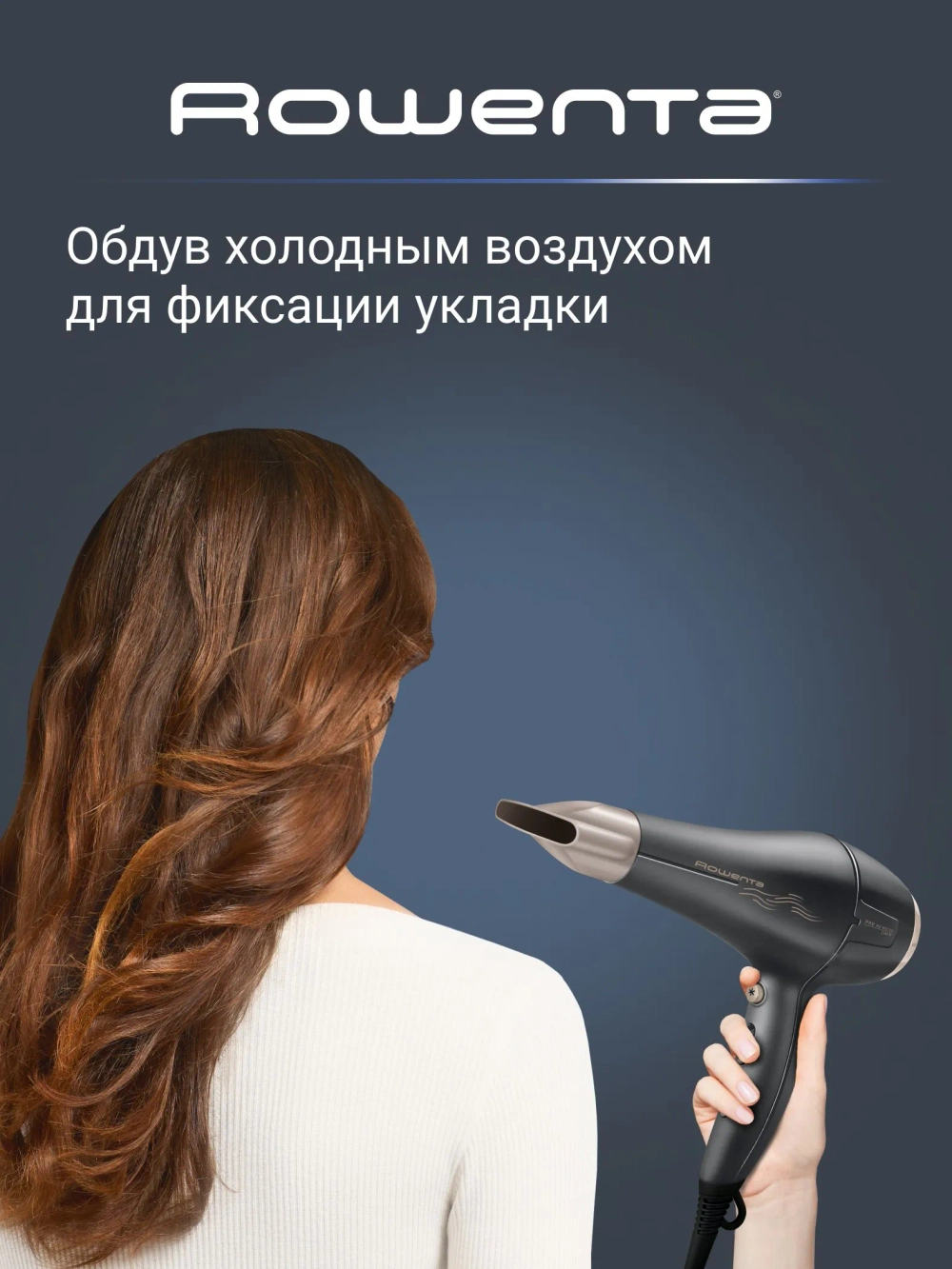 Фен ROWENTA CV7827