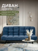 Диван раскладной 304