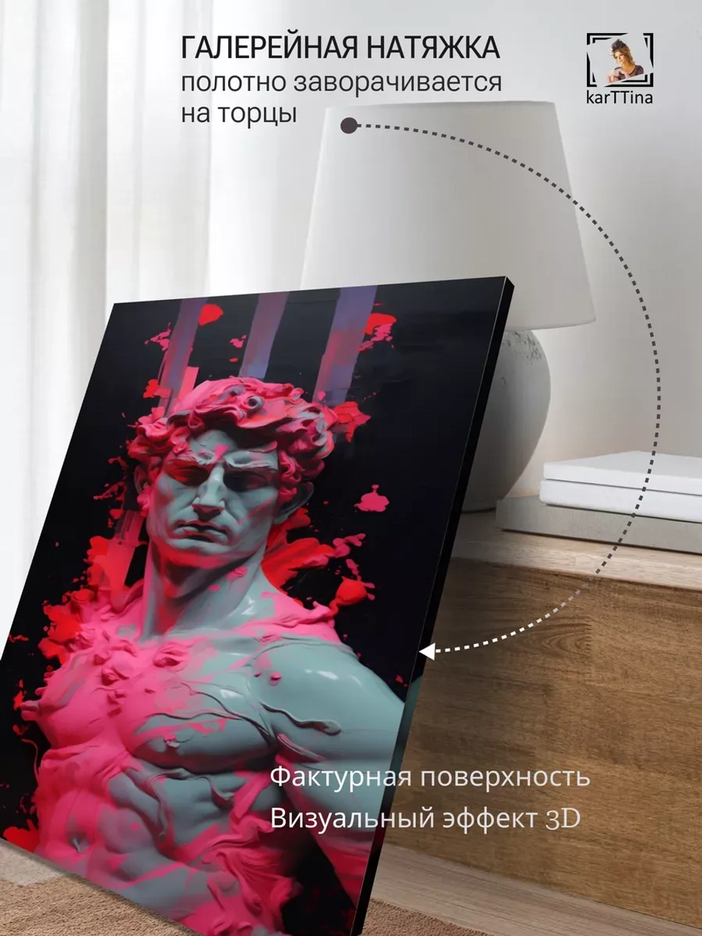 Картина на стену Неоновая революция 30х40см 1шт.