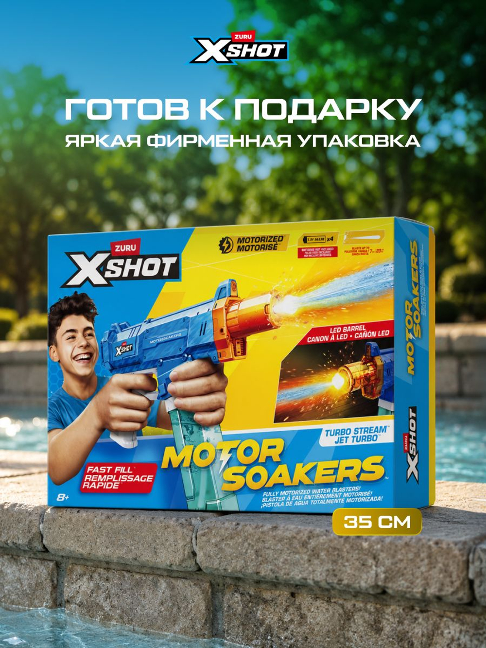Водный Пистолет помповый. Детский Водяной Бластер. XSHOT. 56221
