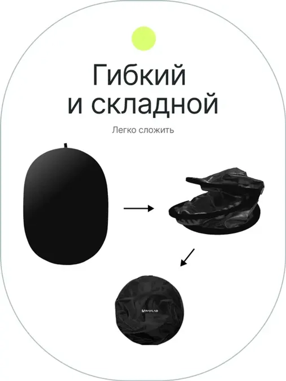 Фон складной на пружине Raylab RF-12 белый/черный 150x200см