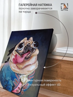 Картина "Мопс", галерейная 30х40см 1шт.