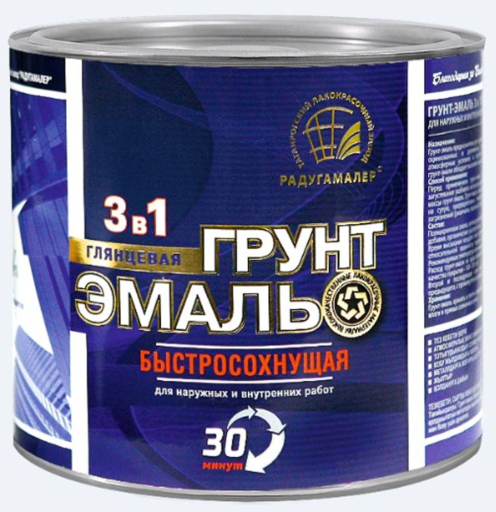 Эмаль-грунт по ржавчине 3в1 быстросохнущая 30 мин. серая 0,9кг РАДУГА Эмаль-грунт по ржавчине 3в1 быстросохнущая 30 мин. серая 0,9кг РАДУГА
