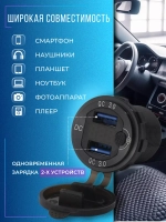 Разъём врезной, розетка в авто, 2 USB, Y12v-24.