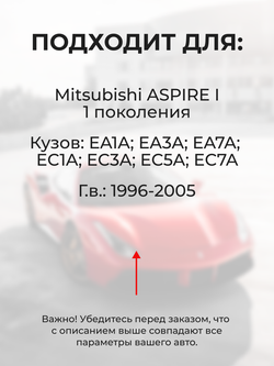 Ремкомплект (втулки) петель дверей Mitsubishi ASPIRE (I) [Кузов: EA1A; EA3A; EA7A; EC1A; EC3A; EC5A; EC7A] (4 петли, RPD15-4) 1996-2005