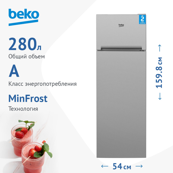 Холодильник двухкамерный Beko DSMV5280MA0S