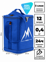 Термосумка RION+ 154, 12 л
