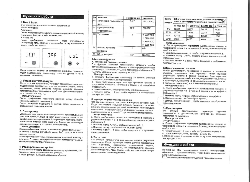 Терморегулятор/термостат программируемый ThermoLife X4.44, черный в рамки Schneider Electric Atlas Design
