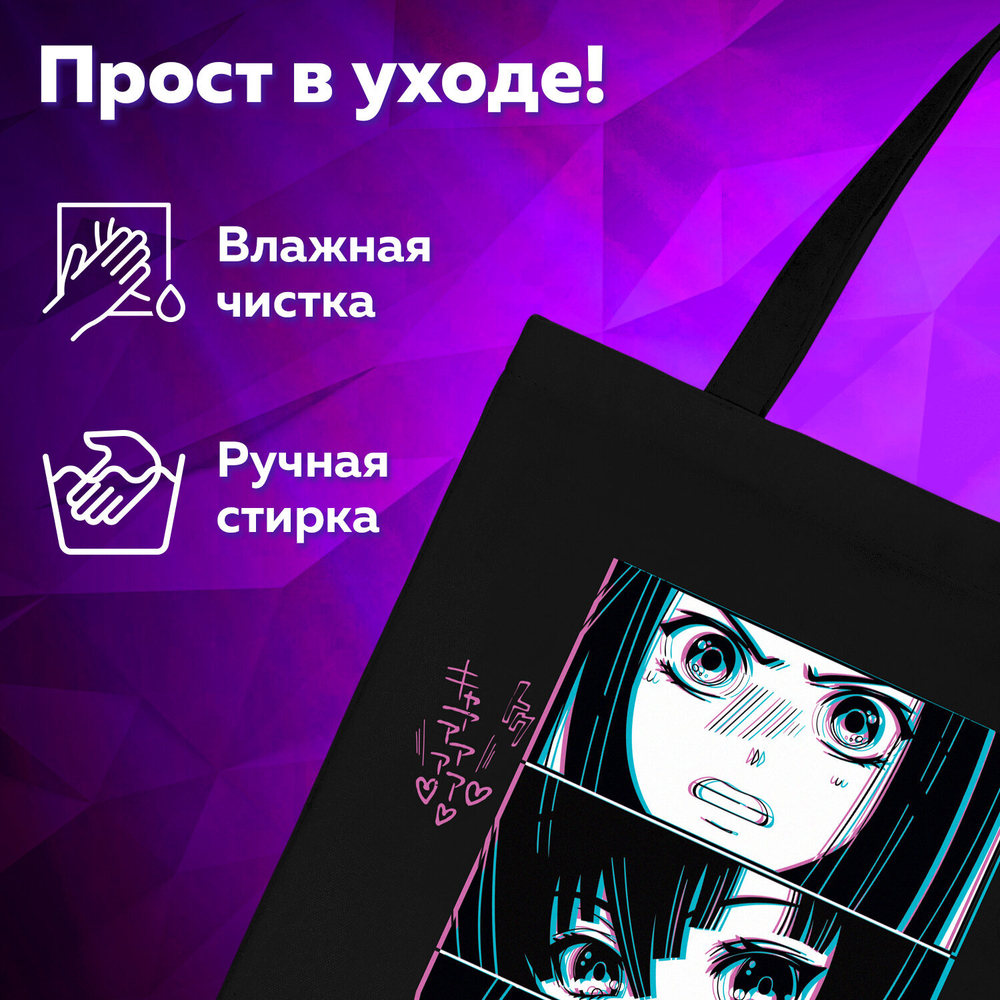 Сумка шоппер BRAUBERG PREMIUM, канвас, 40х35 см, на кнопке, карман, черный, "Anime face", 271903