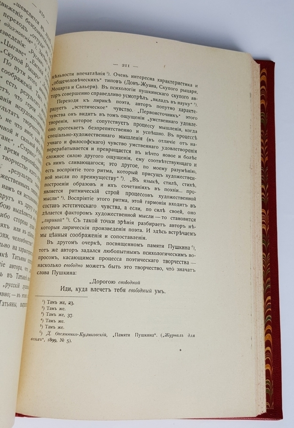"Пушкинская юбилейная литература : 1899-1900 гг. : критико-библиографический обзор". составил В. Сиповский. 1902г. - антикварное издание