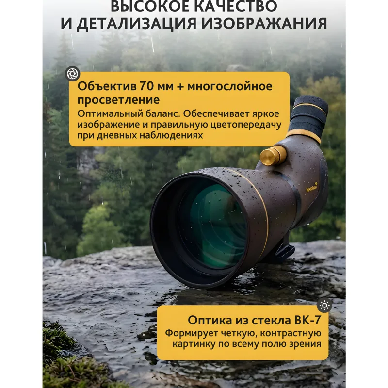 Зрительная труба Levenhuk New Blaze PRO 70 крупный план линзы
