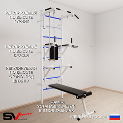 Шведская стенка Sv Sport усиленная 693 (Турник стандарт/Брусья/Стойка/Скамья/Трапеция)