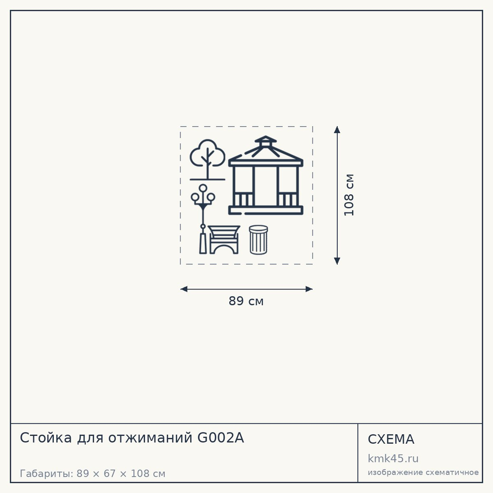 Стойка для отжиманий G002A — от 6 900 ₽