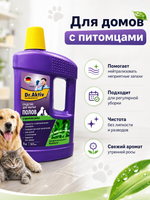 Моющее средство для полов Dr.Aktiv Утренняя роса (для домов с питомц.) 1л