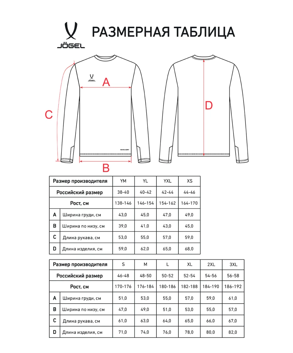 Свитер вратарский PerFormDRY SPLASH GK Jersey, серый