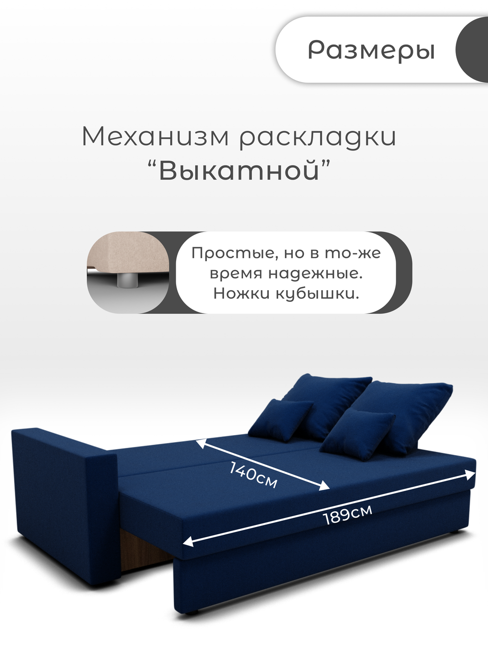 Диван Олимп-1
