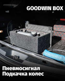 Установка пневмосистемы подкачки колес с пневмосигналом